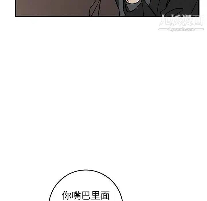 漫画《牵我手好吗》第33话第69张图