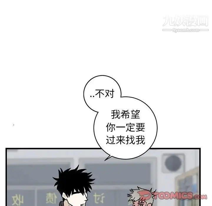 漫画《牵我手好吗》第33话第74张图
