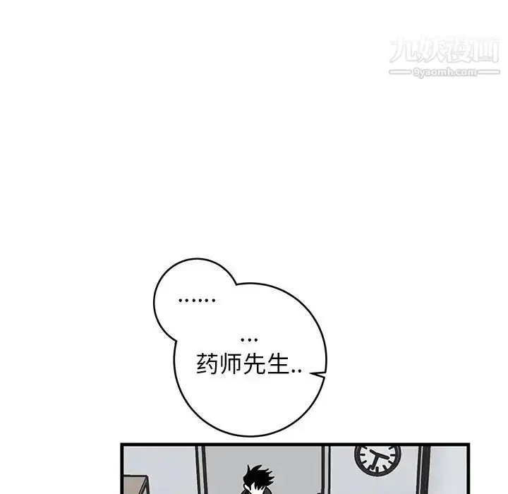漫画《牵我手好吗》第33话第81张图