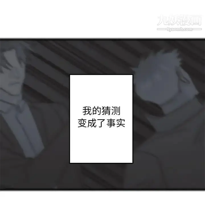 漫画《牵我手好吗》第33话第92张图
