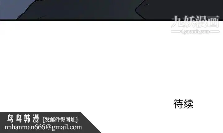 漫画《牵我手好吗》第35话第103张图