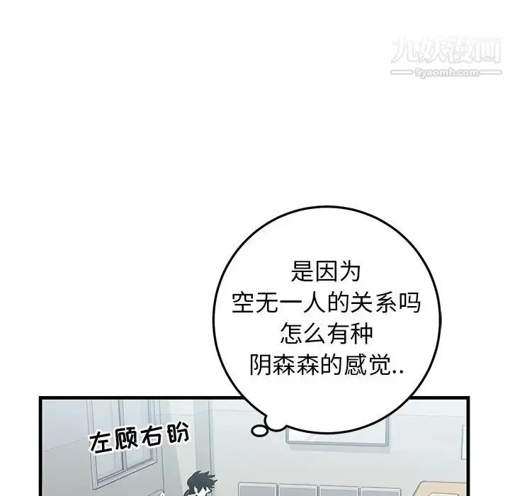 漫画《牵我手好吗》第35话第12张图
