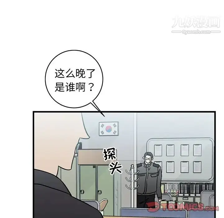 漫画《牵我手好吗》第35话第14张图