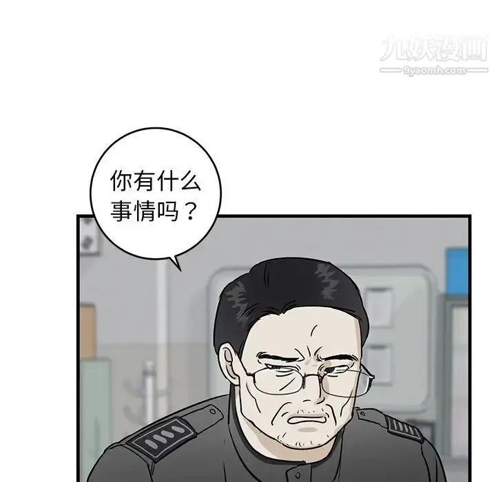 漫画《牵我手好吗》第35话第17张图