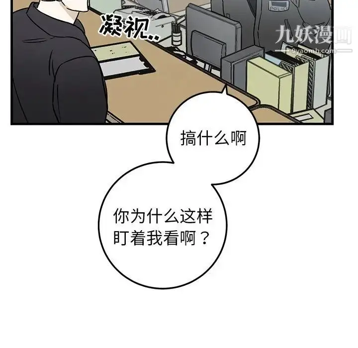 漫画《牵我手好吗》第35话第21张图