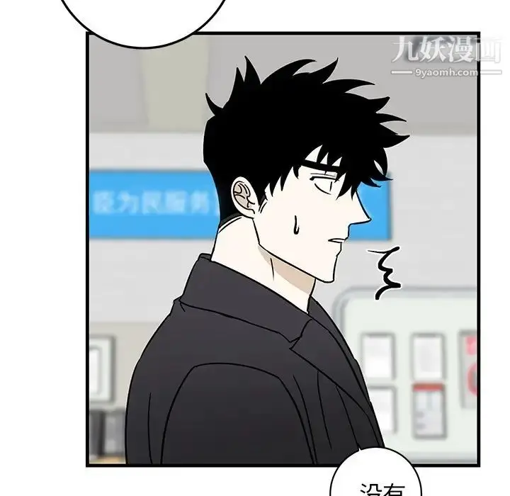 漫画《牵我手好吗》第35话第23张图