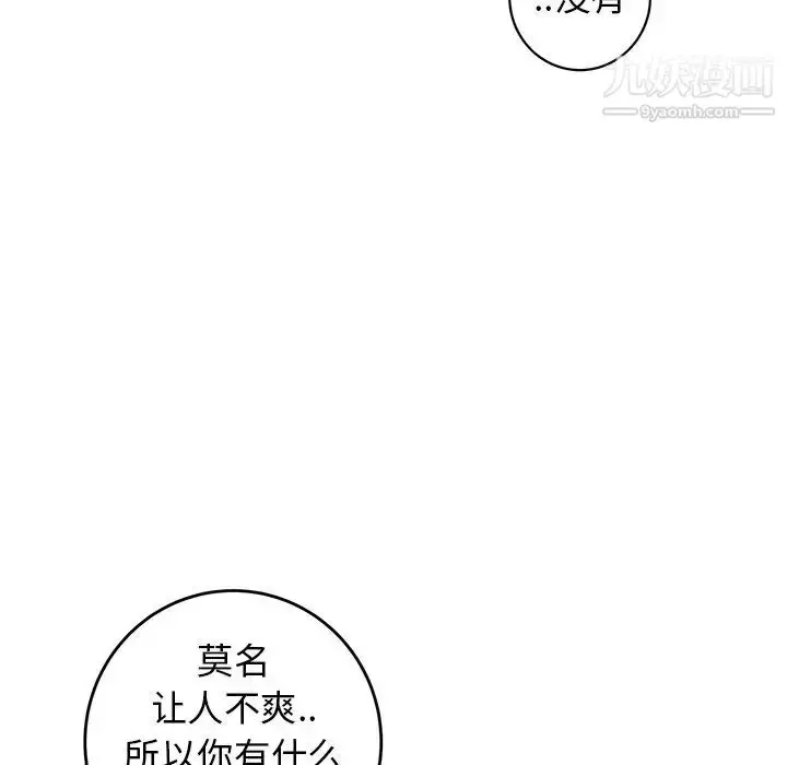 漫画《牵我手好吗》第35话第24张图
