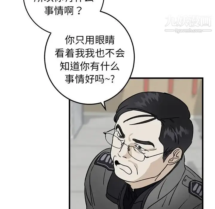 漫画《牵我手好吗》第35话第25张图