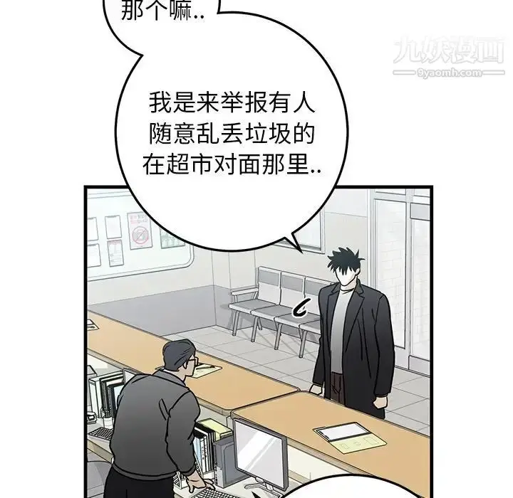 漫画《牵我手好吗》第35话第27张图