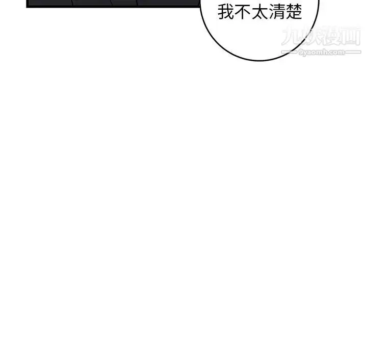 漫画《牵我手好吗》第35话第35张图