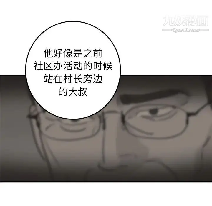 漫画《牵我手好吗》第35话第42张图