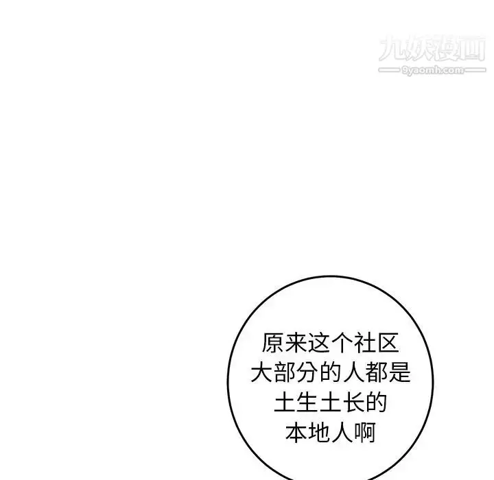 漫画《牵我手好吗》第35话第43张图