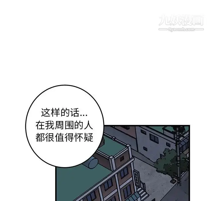 漫画《牵我手好吗》第35话第45张图