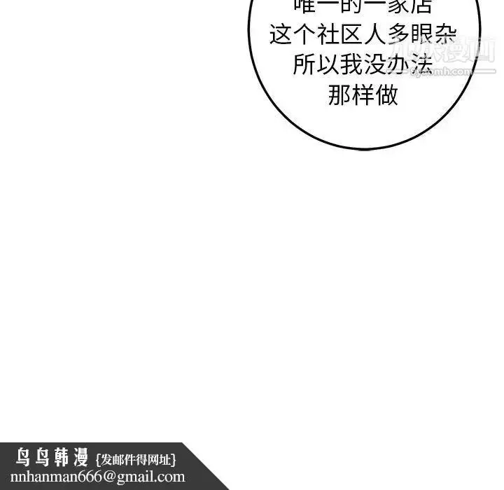 漫画《牵我手好吗》第35话第53张图
