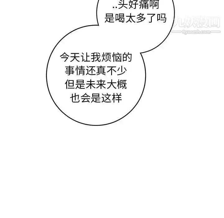 漫画《牵我手好吗》第35话第57张图