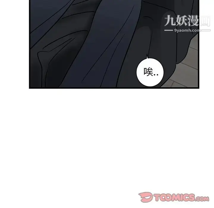 漫画《牵我手好吗》第35话第62张图