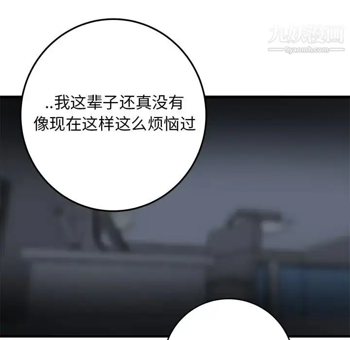 漫画《牵我手好吗》第35话第65张图