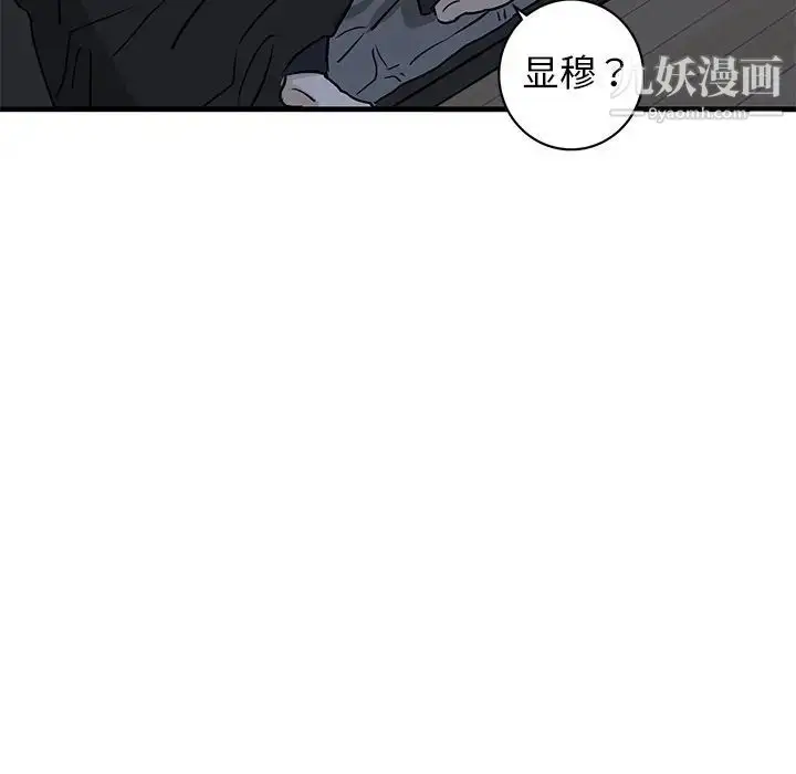 漫画《牵我手好吗》第35话第76张图