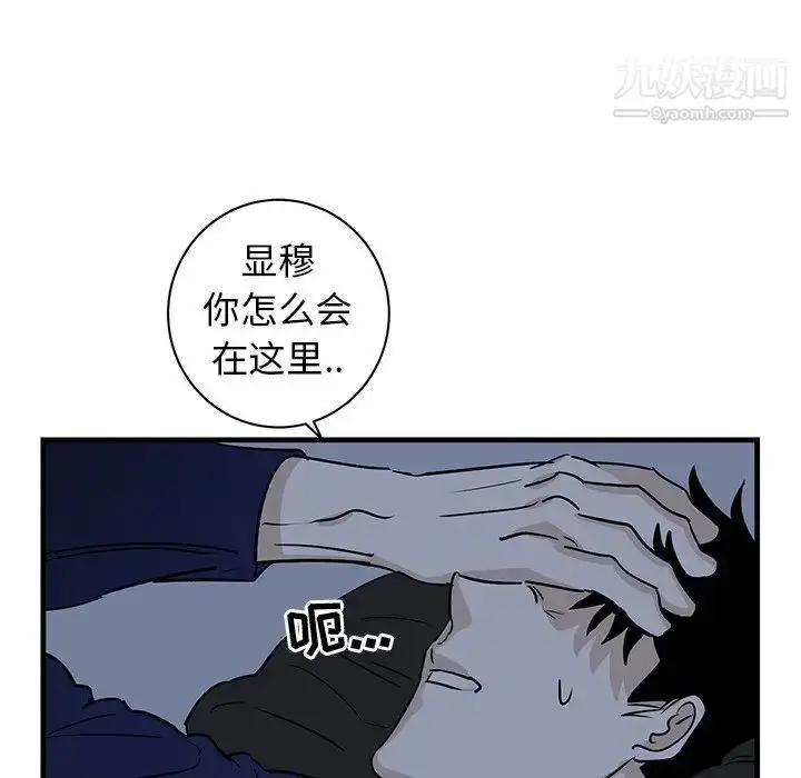 漫画《牵我手好吗》第35话第79张图