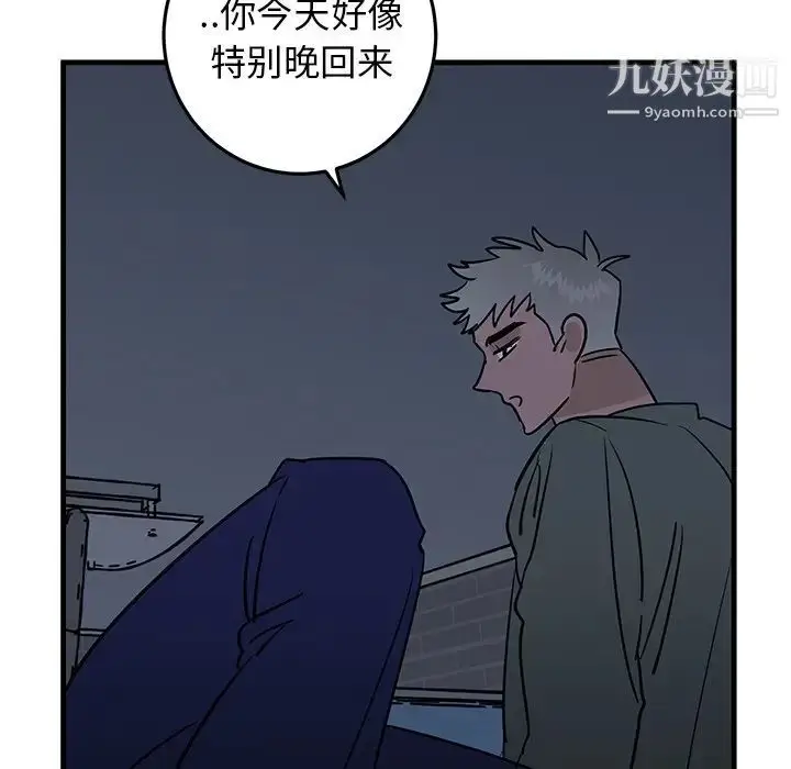漫画《牵我手好吗》第35话第85张图