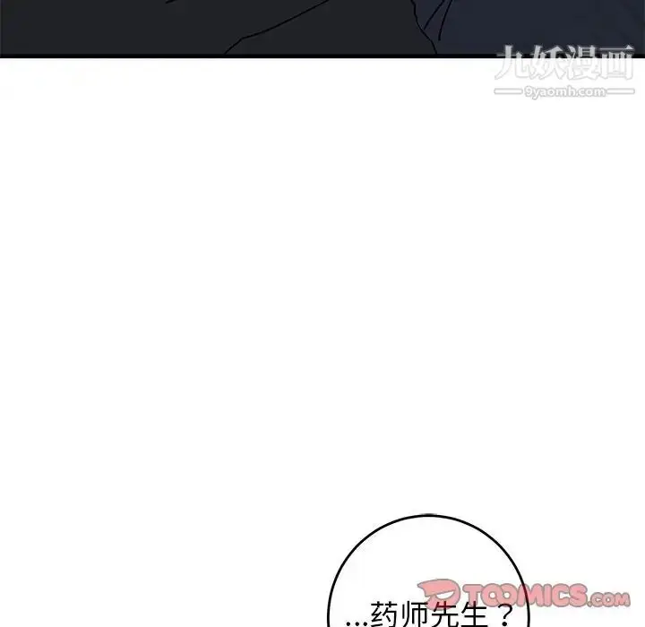 漫画《牵我手好吗》第35话第92张图