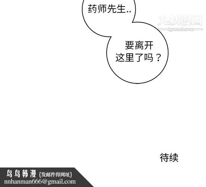 漫画《牵我手好吗》第28话第100张图