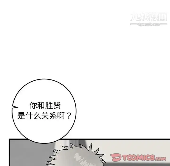 漫画《牵我手好吗》第28话第18张图