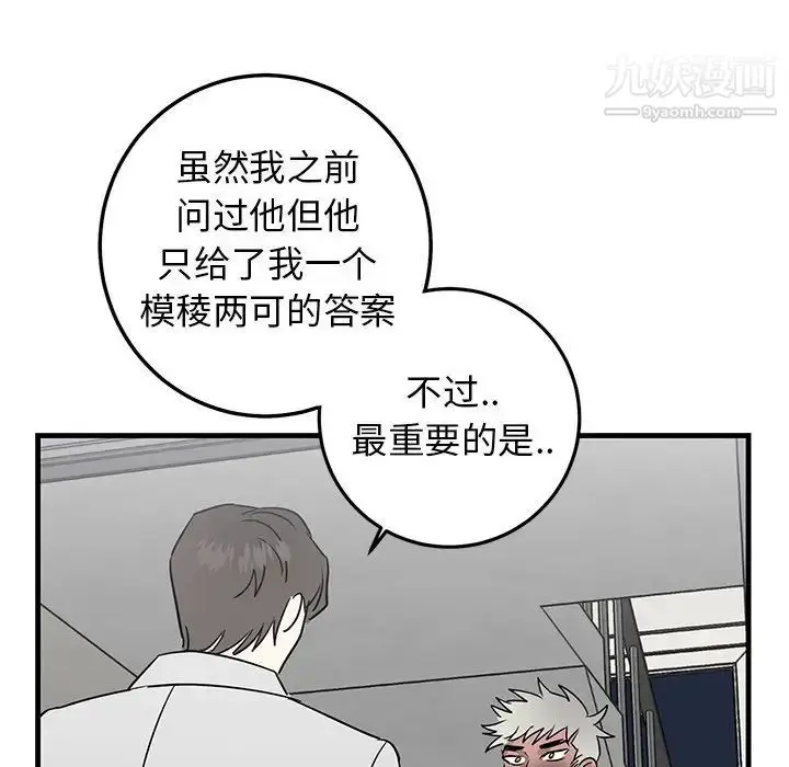 漫画《牵我手好吗》第28话第20张图