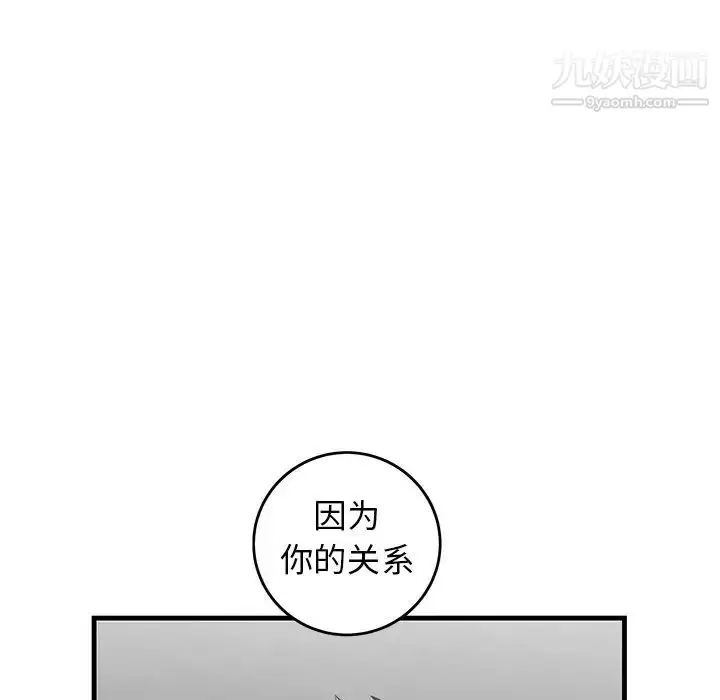 漫画《牵我手好吗》第28话第22张图