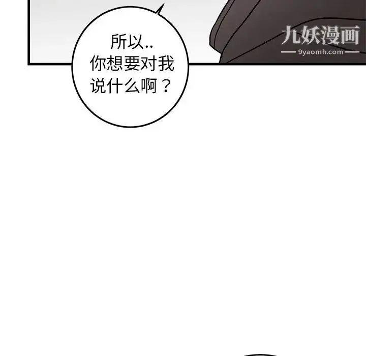 漫画《牵我手好吗》第28话第29张图