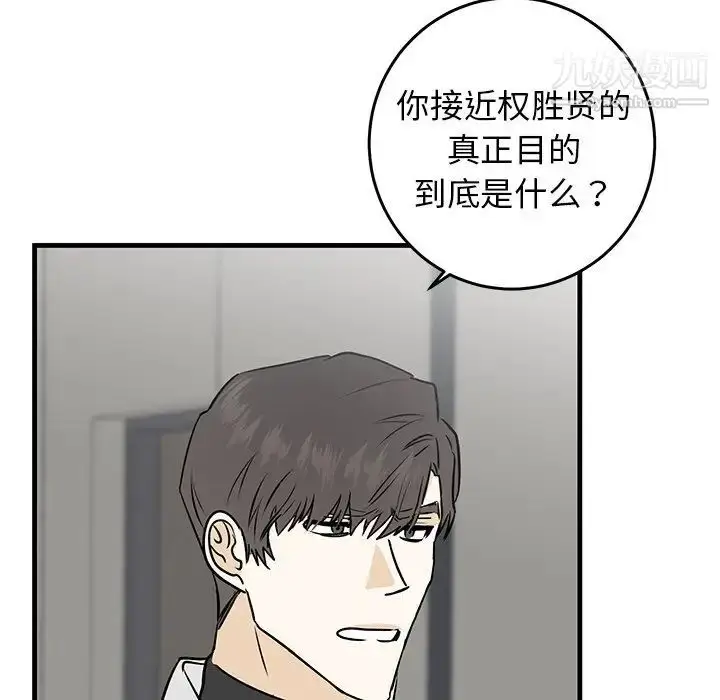 漫画《牵我手好吗》第28话第30张图