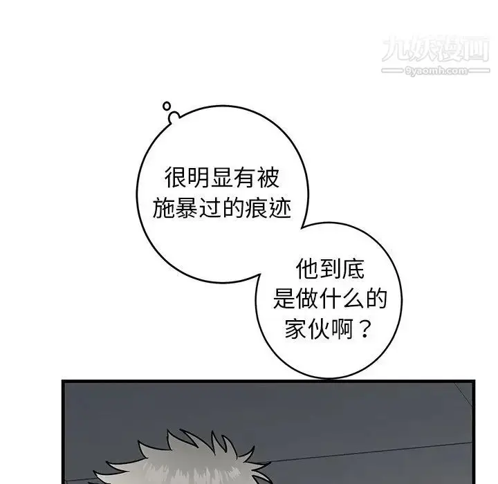 漫画《牵我手好吗》第28话第32张图