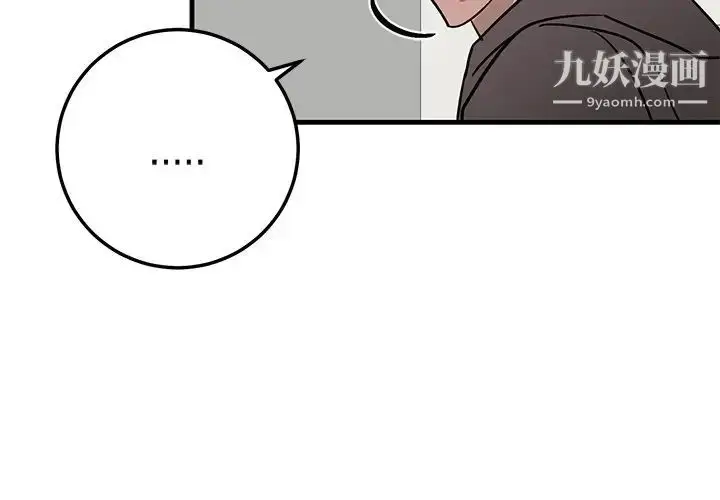 漫画《牵我手好吗》第28话第4张图