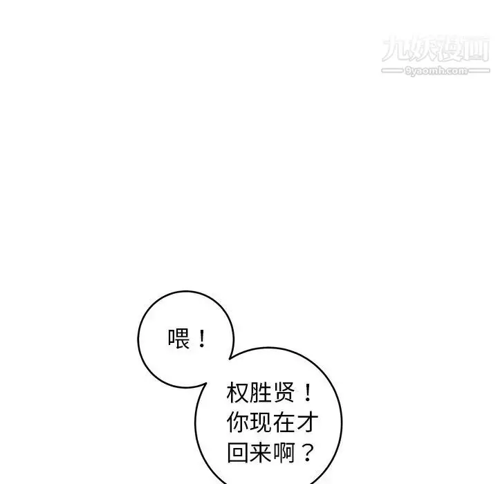 漫画《牵我手好吗》第28话第43张图