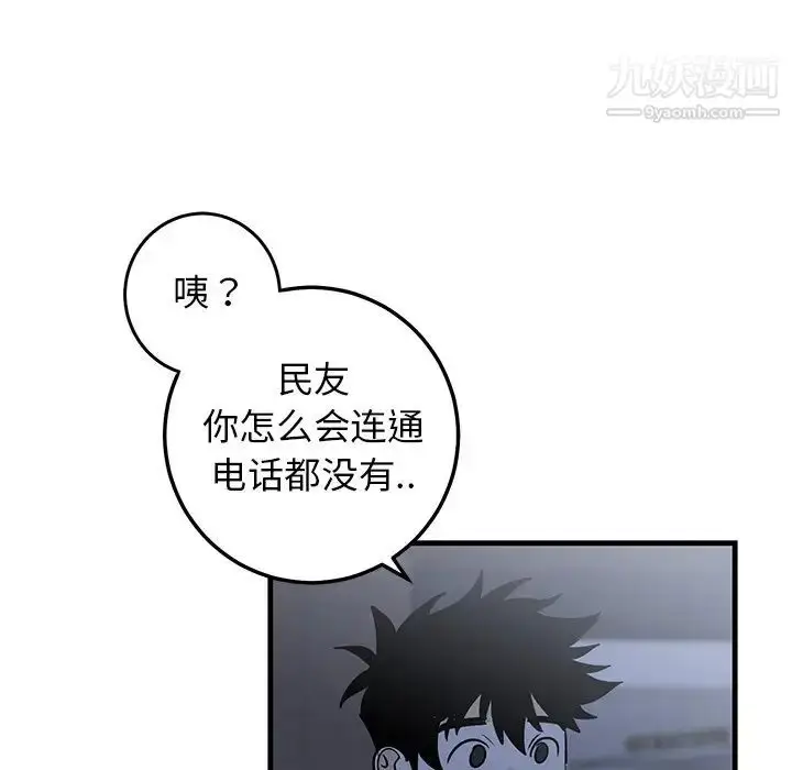 漫画《牵我手好吗》第28话第45张图