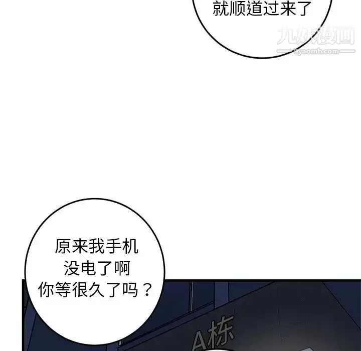 漫画《牵我手好吗》第28话第48张图