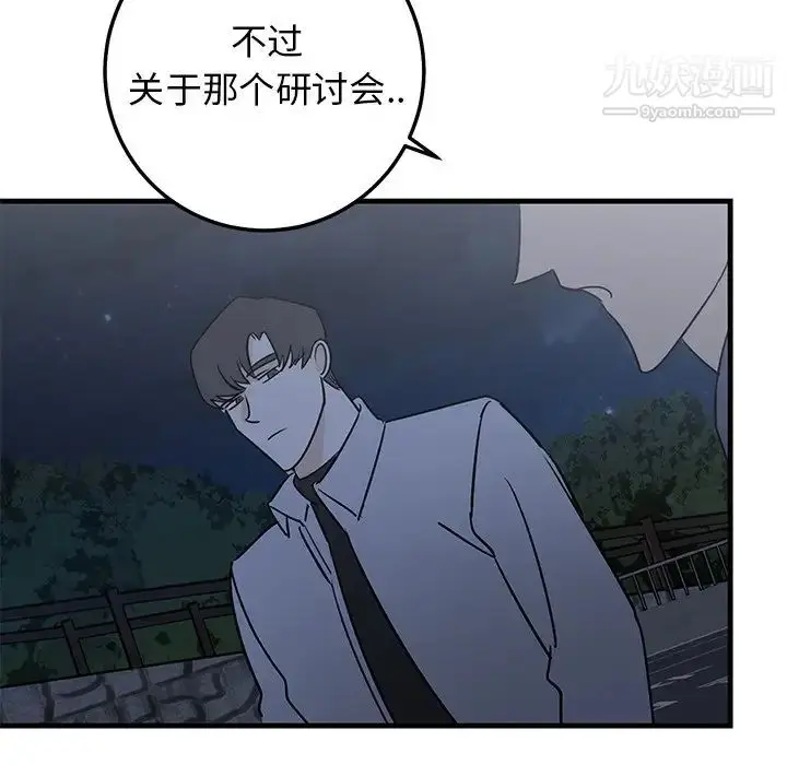 漫画《牵我手好吗》第28话第54张图