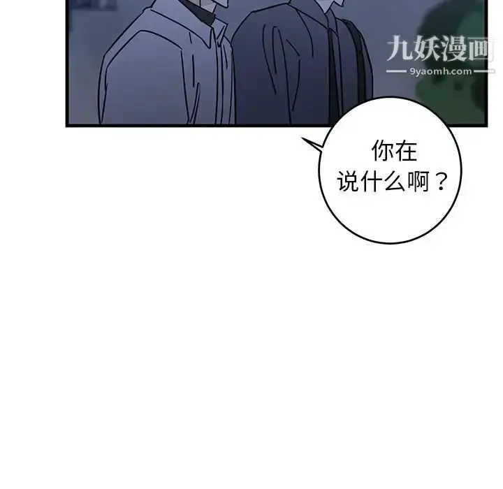 漫画《牵我手好吗》第28话第56张图