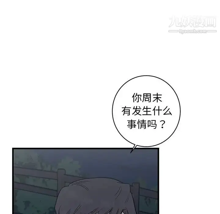 漫画《牵我手好吗》第28话第59张图