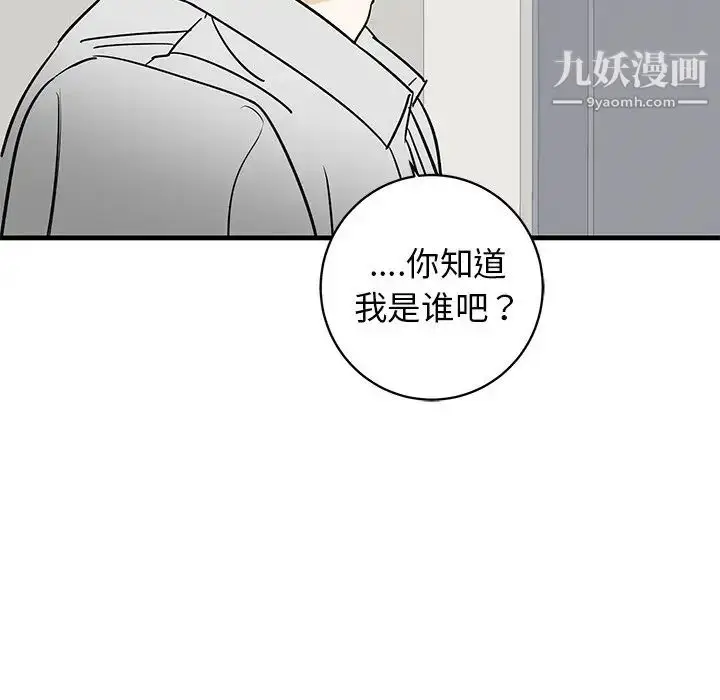 漫画《牵我手好吗》第28话第6张图