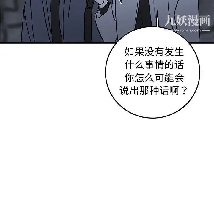 漫画《牵我手好吗》第28话第62张图