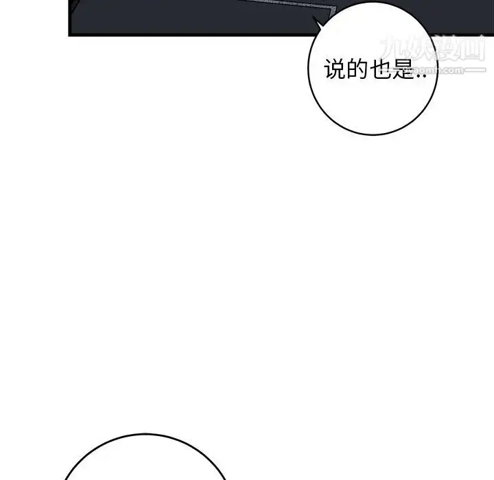 漫画《牵我手好吗》第28话第64张图