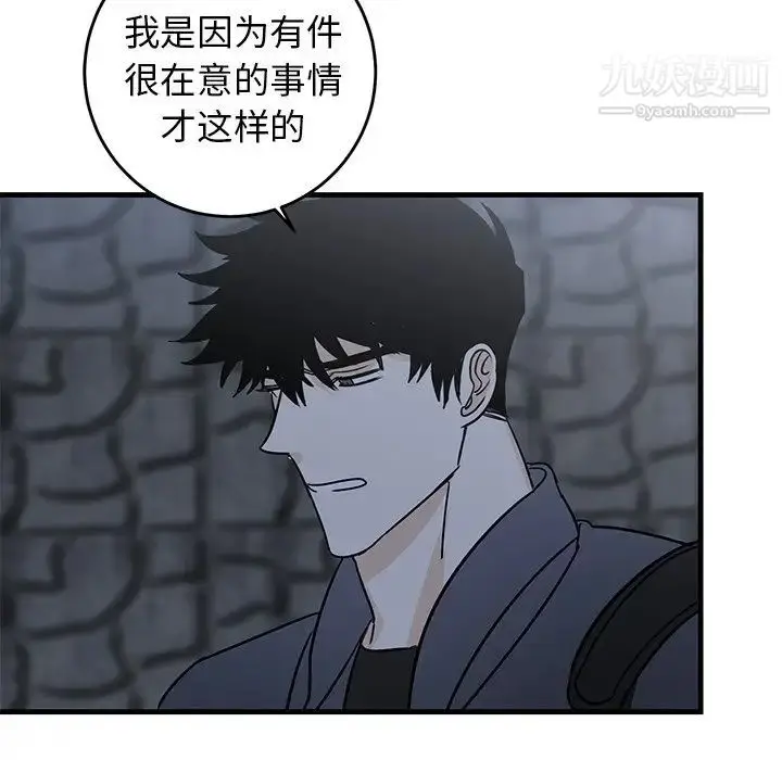 漫画《牵我手好吗》第28话第65张图