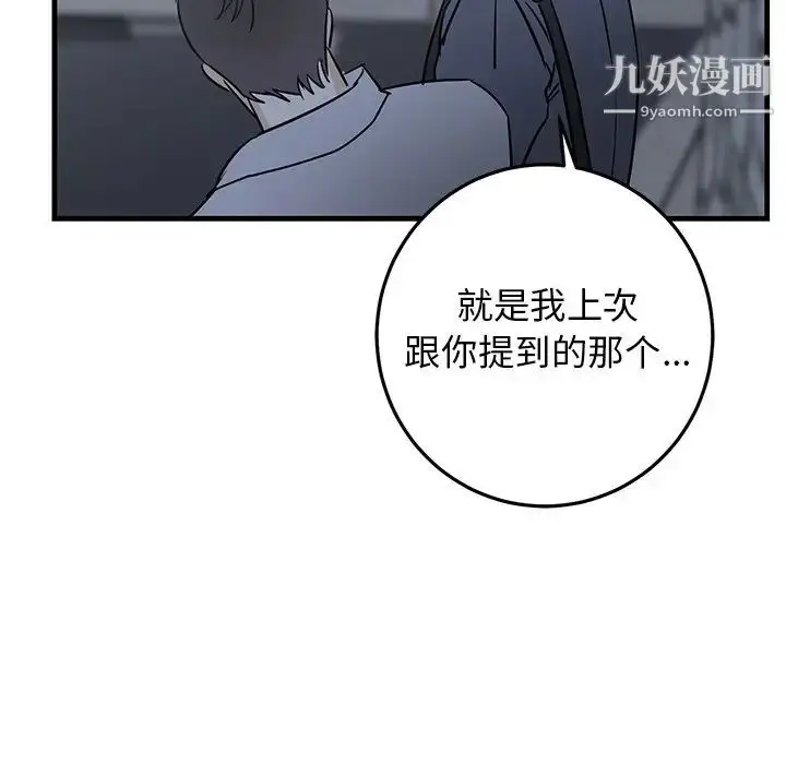 漫画《牵我手好吗》第28话第67张图