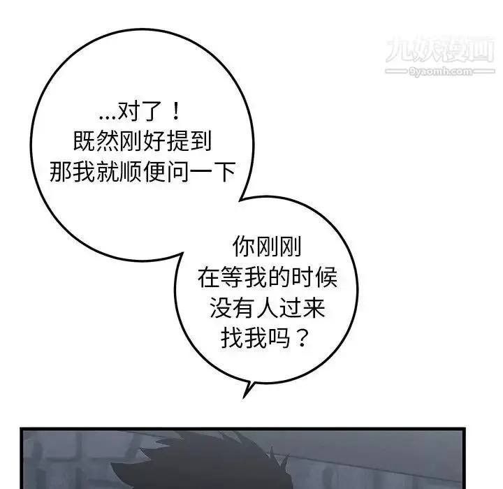 漫画《牵我手好吗》第28话第68张图