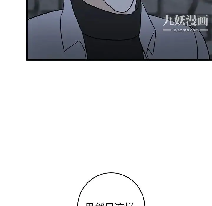 漫画《牵我手好吗》第28话第71张图