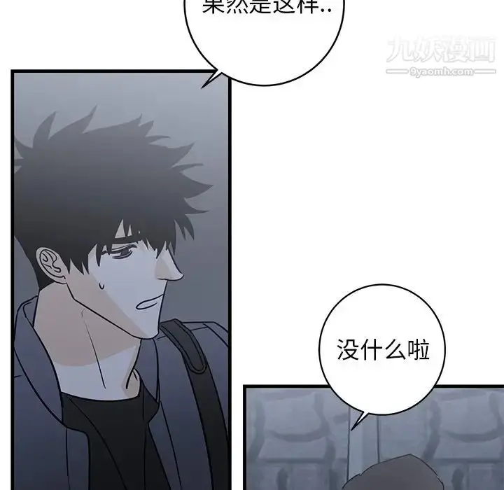 漫画《牵我手好吗》第28话第72张图