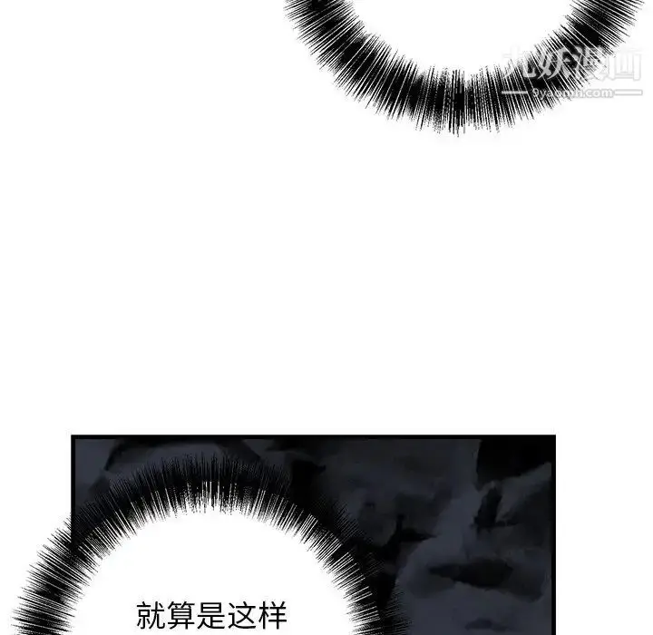 漫画《牵我手好吗》第28话第80张图
