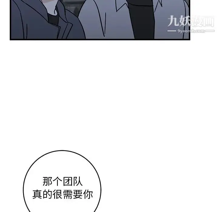 漫画《牵我手好吗》第28话第85张图