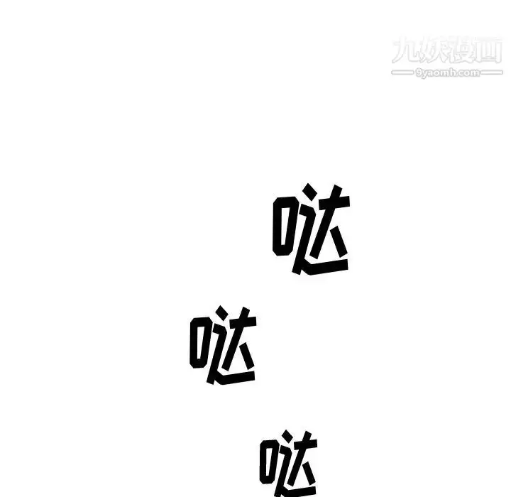漫画《牵我手好吗》第28话第95张图